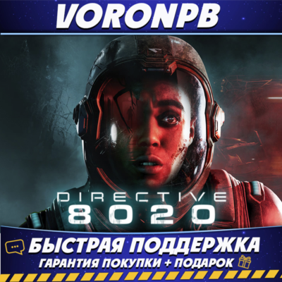Directive 8020  Digital Deluxe+DLC+БЕЗ ОЧЕРЕДИ Аккаунт+Steam