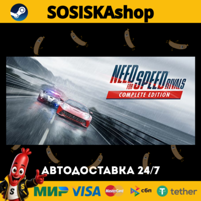 Need for Speed™ Rivals + ВЫБОР РЕГИОНА STEAM