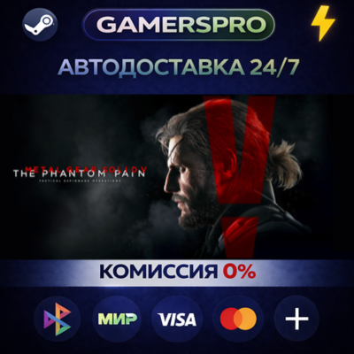 METAL GEAR SOLID V: THE PHANTOM PAIN・ВЫБОР РЕГИОНА・STEAM GIFT АВТО・