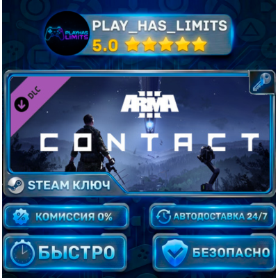 🔑Arma 3 Contact КЛЮЧ STEAM Весь мир + РФ