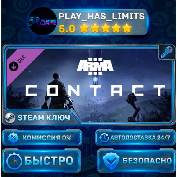 Arma 3 Contact КЛЮЧ STEAM Весь мир + РФ