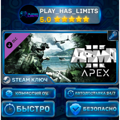 🔑Arma 3 Apex КЛЮЧ STEAM Весь мир + РФ