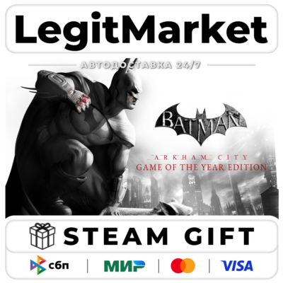 Batman Arkham City GOTY / Steam АВТО / РУ + МИР