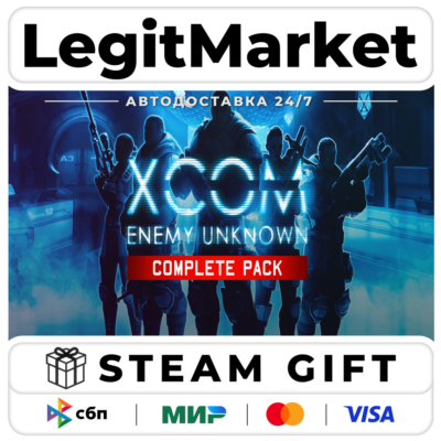 XCOM: Enemy Unknown Complete Pack / Steam АВТО / РУ + МИР