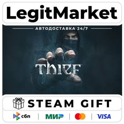 Thief / Steam АВТО / РУ + МИР