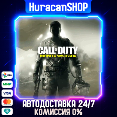 Call of Duty: Infinite Warfare Авто МИР