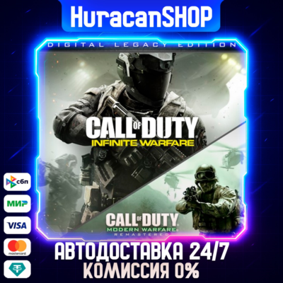 Call of Duty: Infinite Warfare Digital Legacy Edition Авто МИР