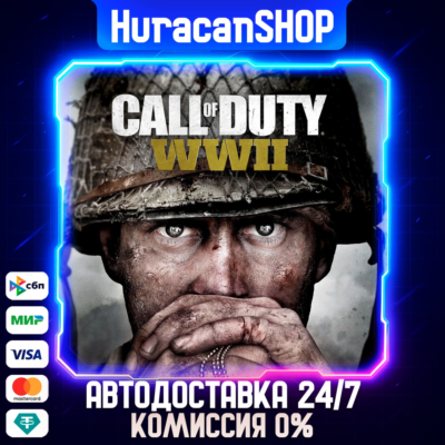 Call of Duty: WWII Авто МИР