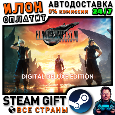 FINAL FANTASY VII REBIRTH Digital Deluxe Edition · Steam ВСЕ СТРАНЫ