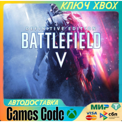 ✅Battlefield V Definitive Edition✅XBOX🔑КЛЮЧ🔑