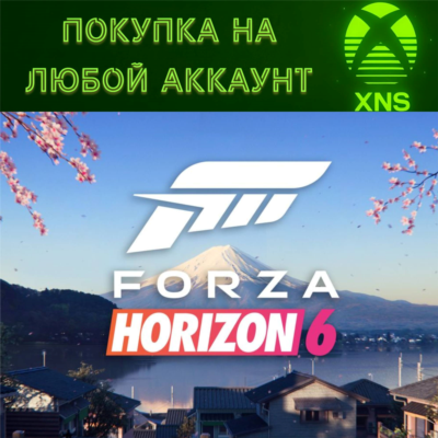 Forza Horizon 6 Xbox + PC |Покупка на любой аккаунт|| Standart | Deluxe | Premium ||