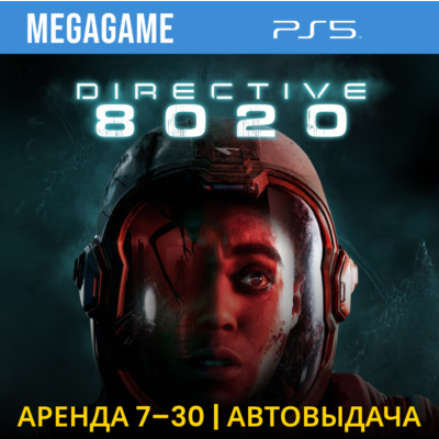 Directive 8020 (PS5/RUS)  Аренда 7 дней