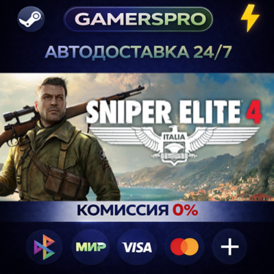 Sniper Elite 4 Deluxe Edition・ВЫБОР РЕГИОНА・STEAM GIFT АВТО・