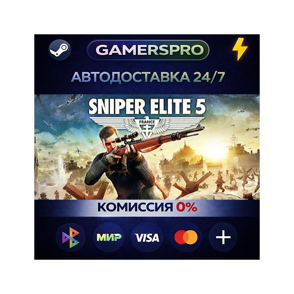 Sniper Elite 5 Deluxe・ВЫБОР РЕГИОНА・STEAM GIFT АВТО・