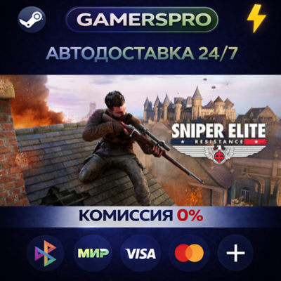 Sniper Elite: Resistance・ВЫБОР РЕГИОНА・STEAM GIFT АВТО・