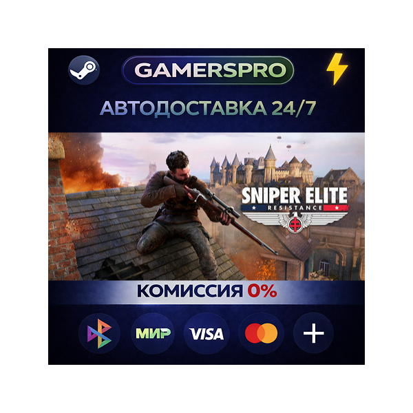 Sniper Elite: Resistance・ВЫБОР РЕГИОНА・STEAM GIFT АВТО・