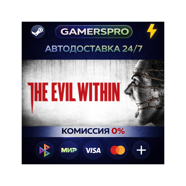 The Evil Within・ВЫБОР РЕГИОНА・STEAM GIFT АВТО・