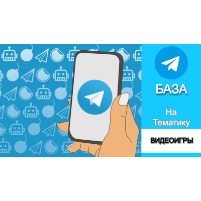 База 24000 каналов и чатов про Видеоигры с tgstat