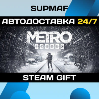 Metro Exodus - Gold Edition | STEAM GIFT | RU・KZ・UA・BY・CIS