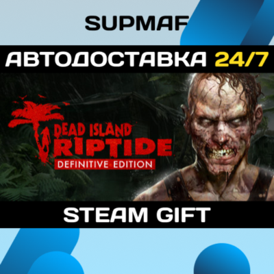 Dead Island Riptide - Definitive Edition | STEAM GIFT | KZ・UA・CIS