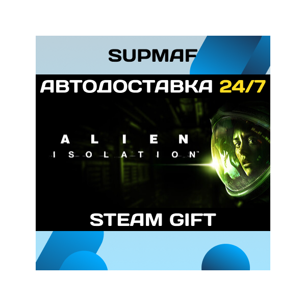 Alien: Isolation | STEAM GIFT | KZ・UA・BY・CIS