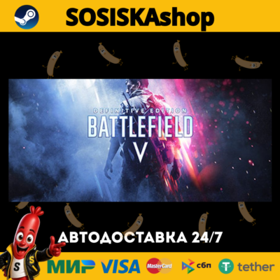 Battlefield™ V + ВЫБОР РЕГИОНА STEAM
