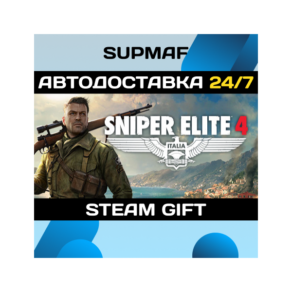 Sniper Elite 4 | STEAM GIFT | RU・KZ・UA・CIS