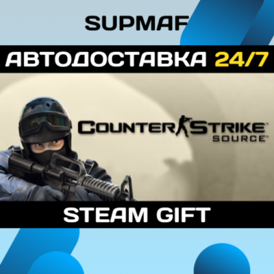 Counter-Strike: Source | STEAM GIFT | RU・KZ・UA・BY・CIS