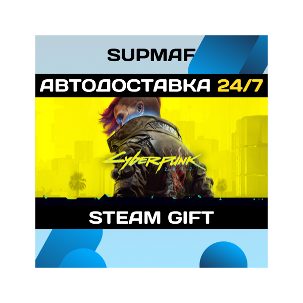 Cyberpunk 2077 | STEAM GIFT | KZ・UA・CIS