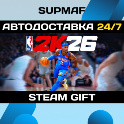 NBA 2K26 | STEAM GIFT | KZ・UA・CIS