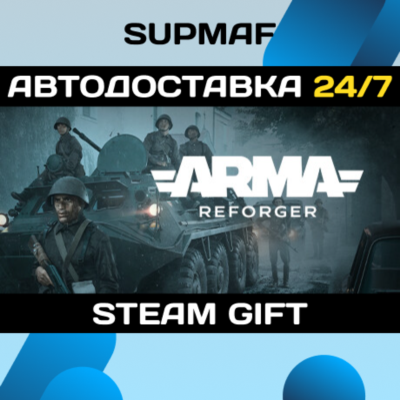 Arma Reforger Deluxe Edition | STEAM GIFT | RU・KZ・UA・BY・CIS