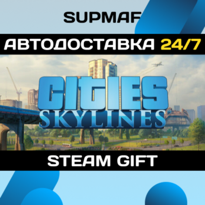 Cities: Skylines | STEAM GIFT | RU・KZ・UA・BY・CIS