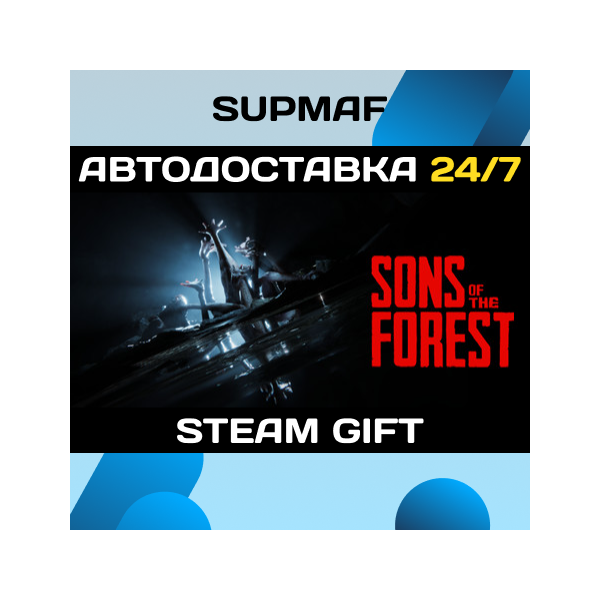 Sons Of The Forest | STEAM GIFT | RU・KZ・UA・BY・CIS