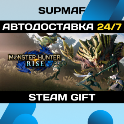MONSTER HUNTER RISE | STEAM GIFT | RU・KZ・UA・CIS