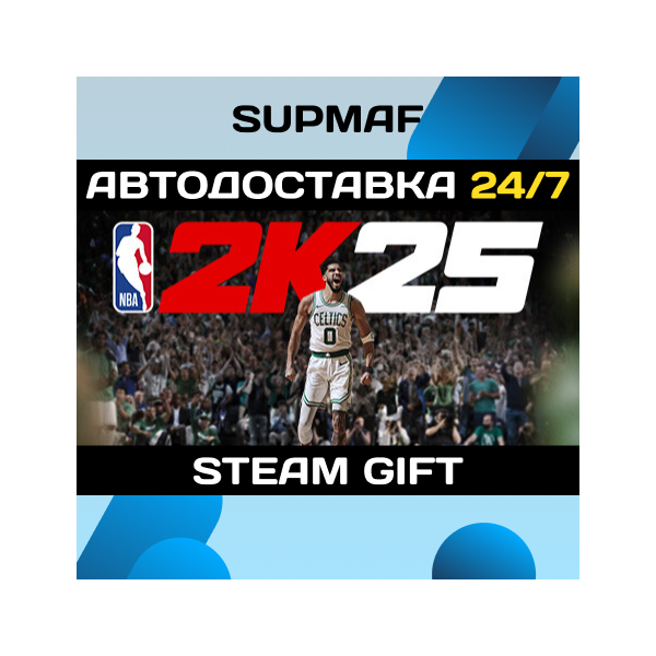 NBA 2K25 Standard Edition | STEAM GIFT | RU・KZ・UA・BY・CIS