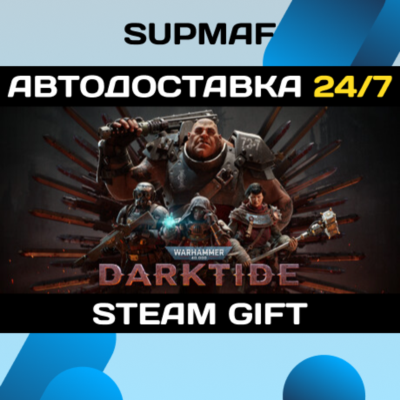 Warhammer 40,000: Darktide | STEAM GIFT | RU・KZ・UA・CIS