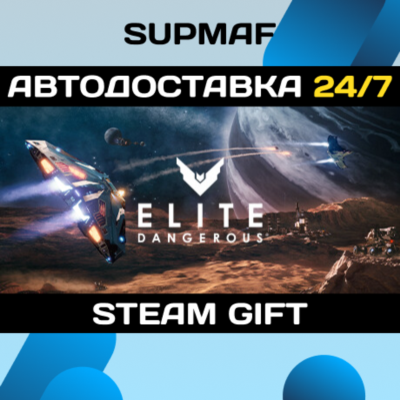 Elite Dangerous: Deluxe Edition | STEAM GIFT | RU・KZ・UA・CIS