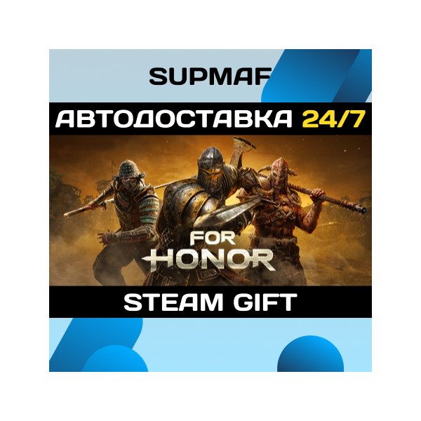 FOR HONOR – Ultimate Edition | STEAM GIFT | RU・KZ・UA・CIS