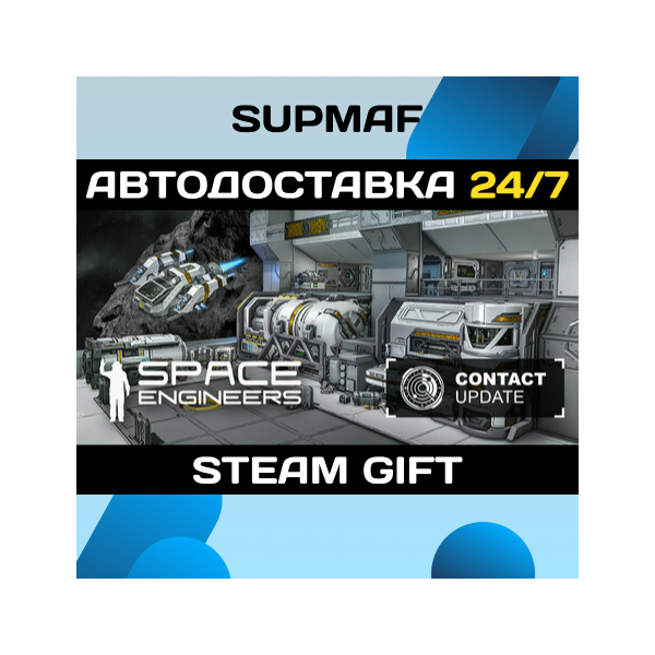 Space Engineers | STEAM GIFT | RU・KZ・UA・CIS