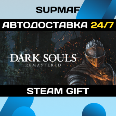 DARK SOULS: REMASTERED | STEAM GIFT | RU・KZ・UA・BY・CIS