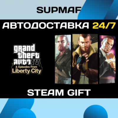 Grand Theft Auto IV: The Complete Edition | STEAM GIFT | RU・KZ・UA・CIS