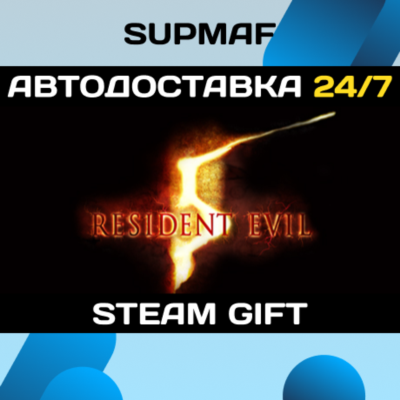 Resident Evil 5 Gold Edition | STEAM GIFT | RU・KZ・UA・CIS