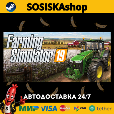 Farming Simulator 19 + ВЫБОР РЕГИОНА STEAM