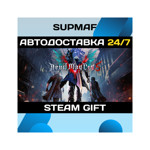 Devil May Cry 5 + Vergil | STEAM GIFT | RU・KZ・UA・BY・CIS