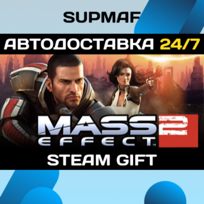 Mass Effect 2 (2010) Edition | STEAM GIFT | RU・KZ・UA・CIS