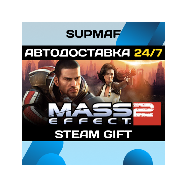 Mass Effect 2 (2010) Edition | STEAM GIFT | RU・KZ・UA・CIS