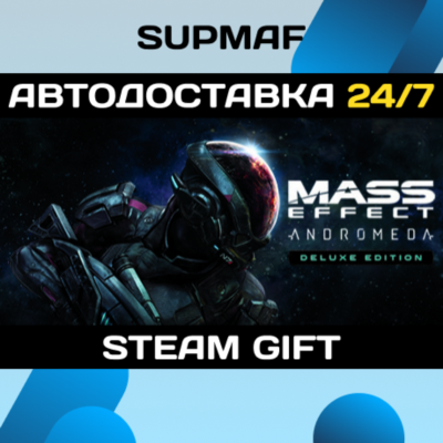 Mass Effect™: Andromeda Deluxe Edition | STEAM GIFT | RU・KZ・UA・CIS