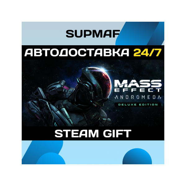 Mass Effect™: Andromeda Deluxe Edition | STEAM GIFT | RU・KZ・UA・CIS