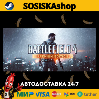 Battlefield 4™ + ВЫБОР РЕГИОНА STEAM