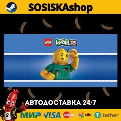 LEGO® Worlds + ВЫБОР РЕГИОНА STEAM